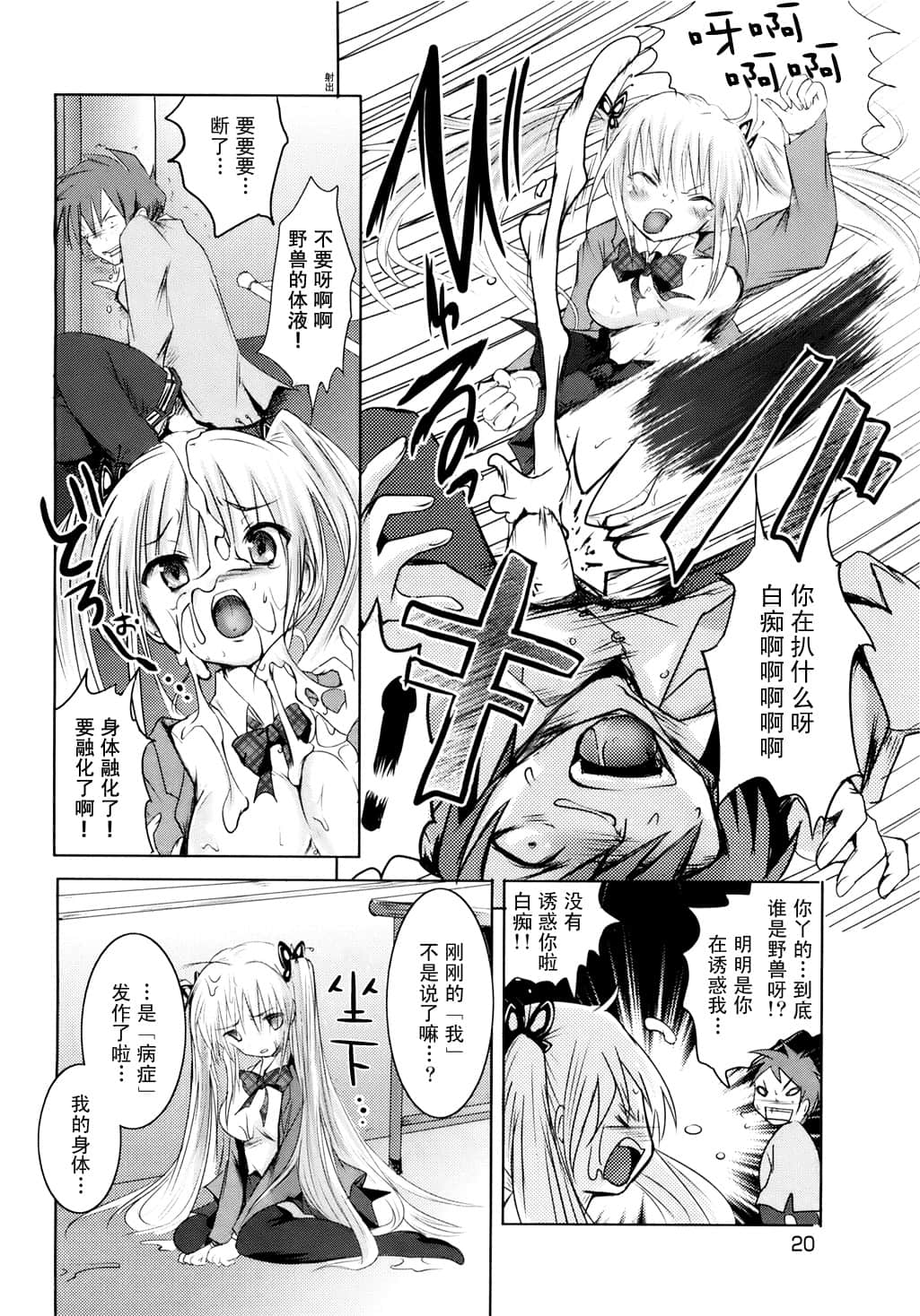 Page 20