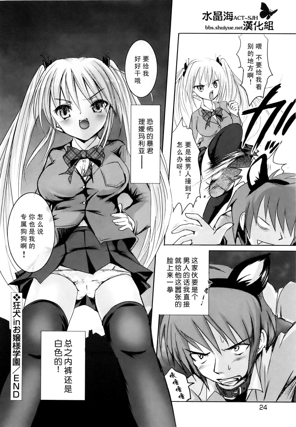 Page 24