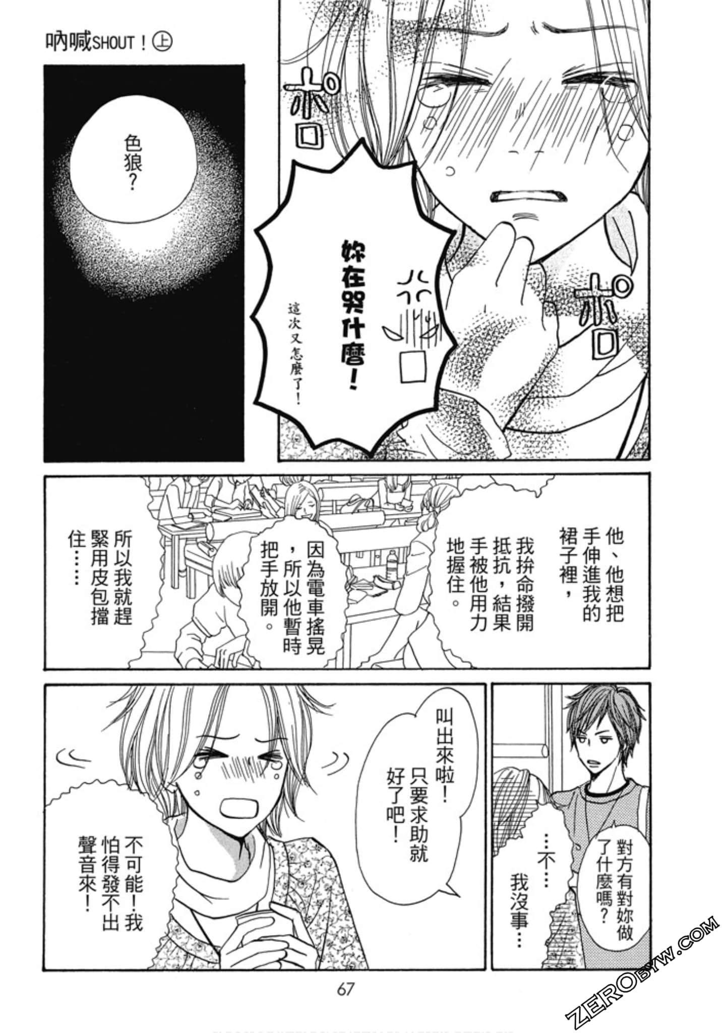 Page 67