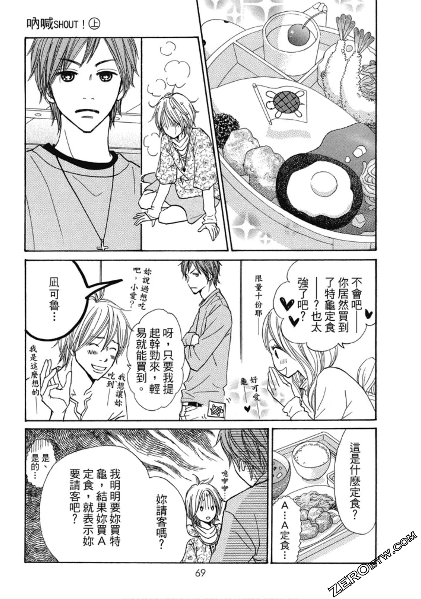 Page 69
