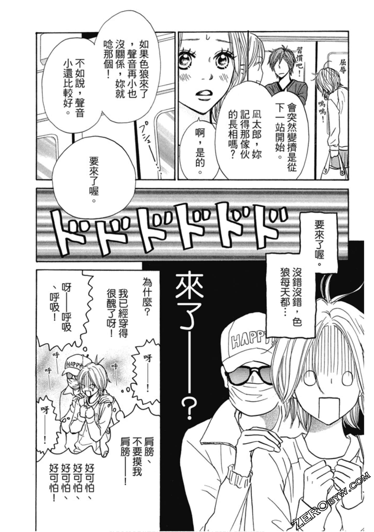 Page 74