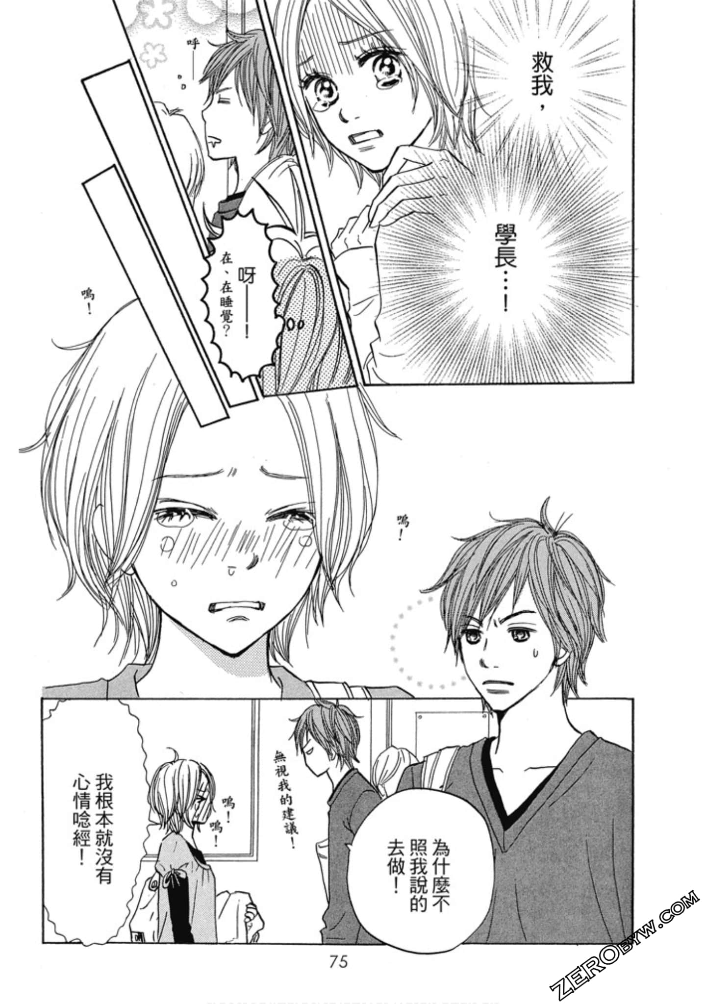 Page 75