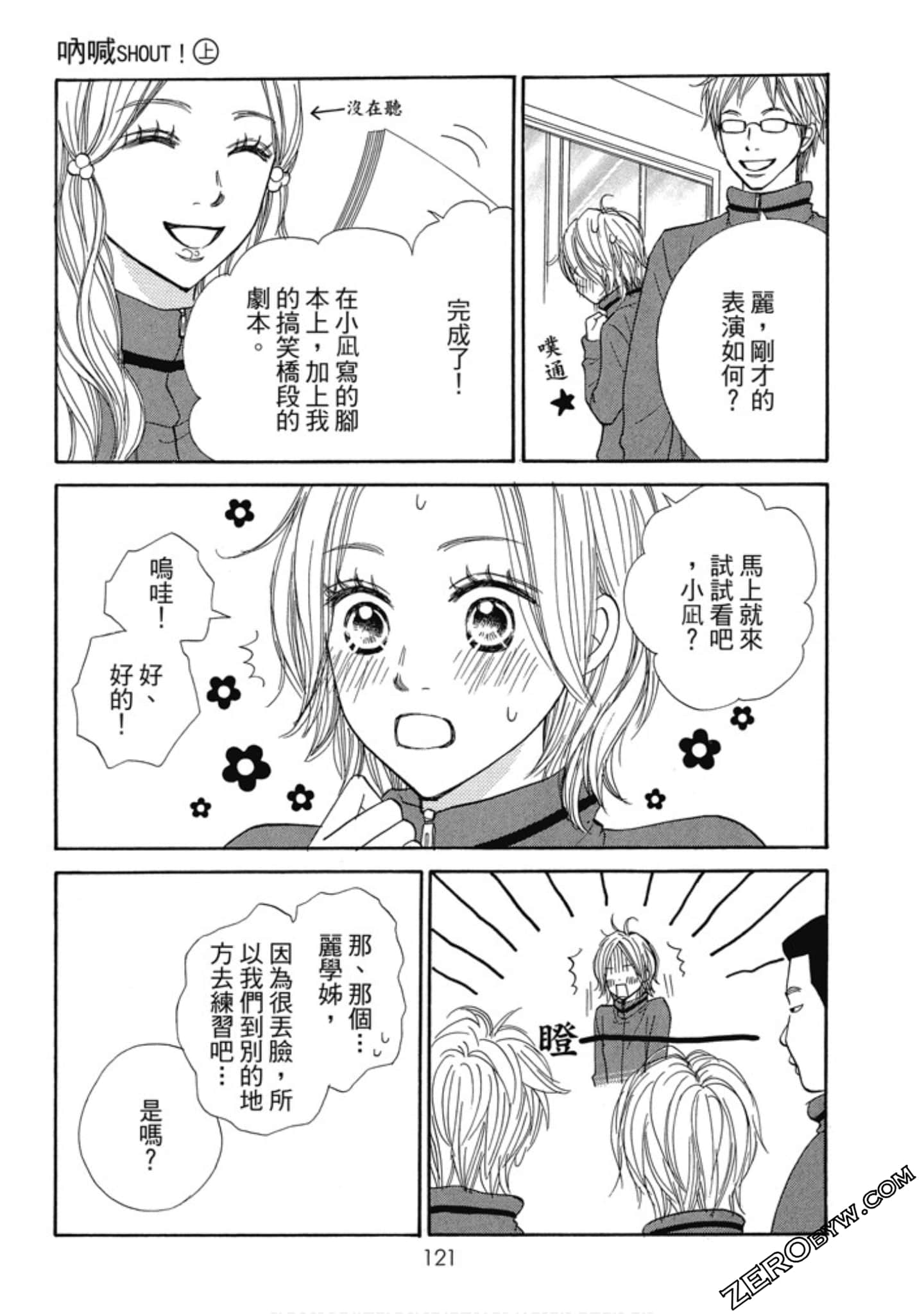Page 121