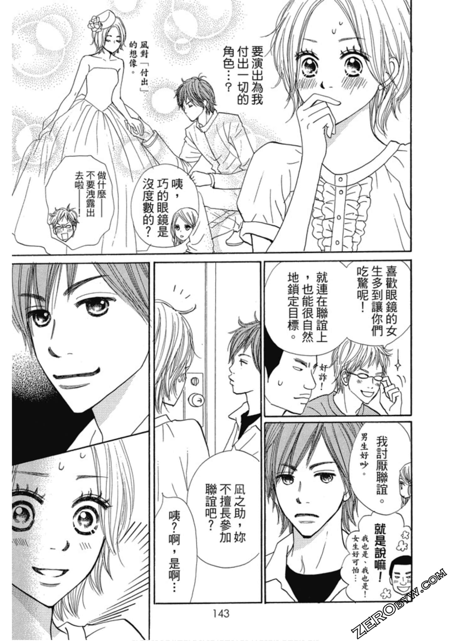 Page 143