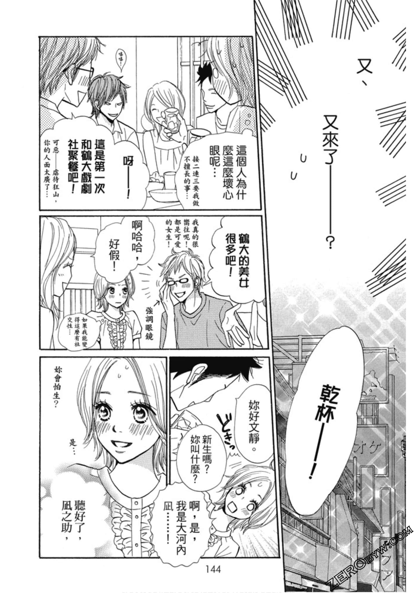 Page 144
