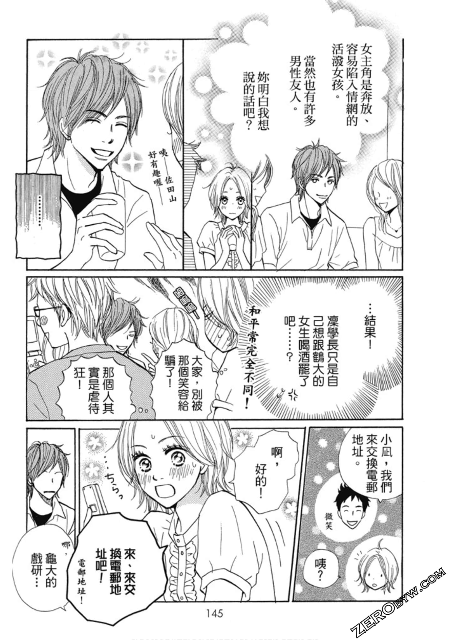 Page 145