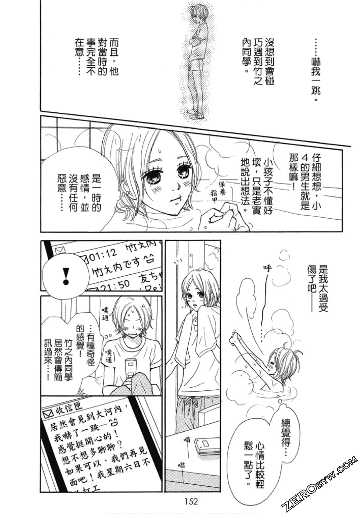 Page 152