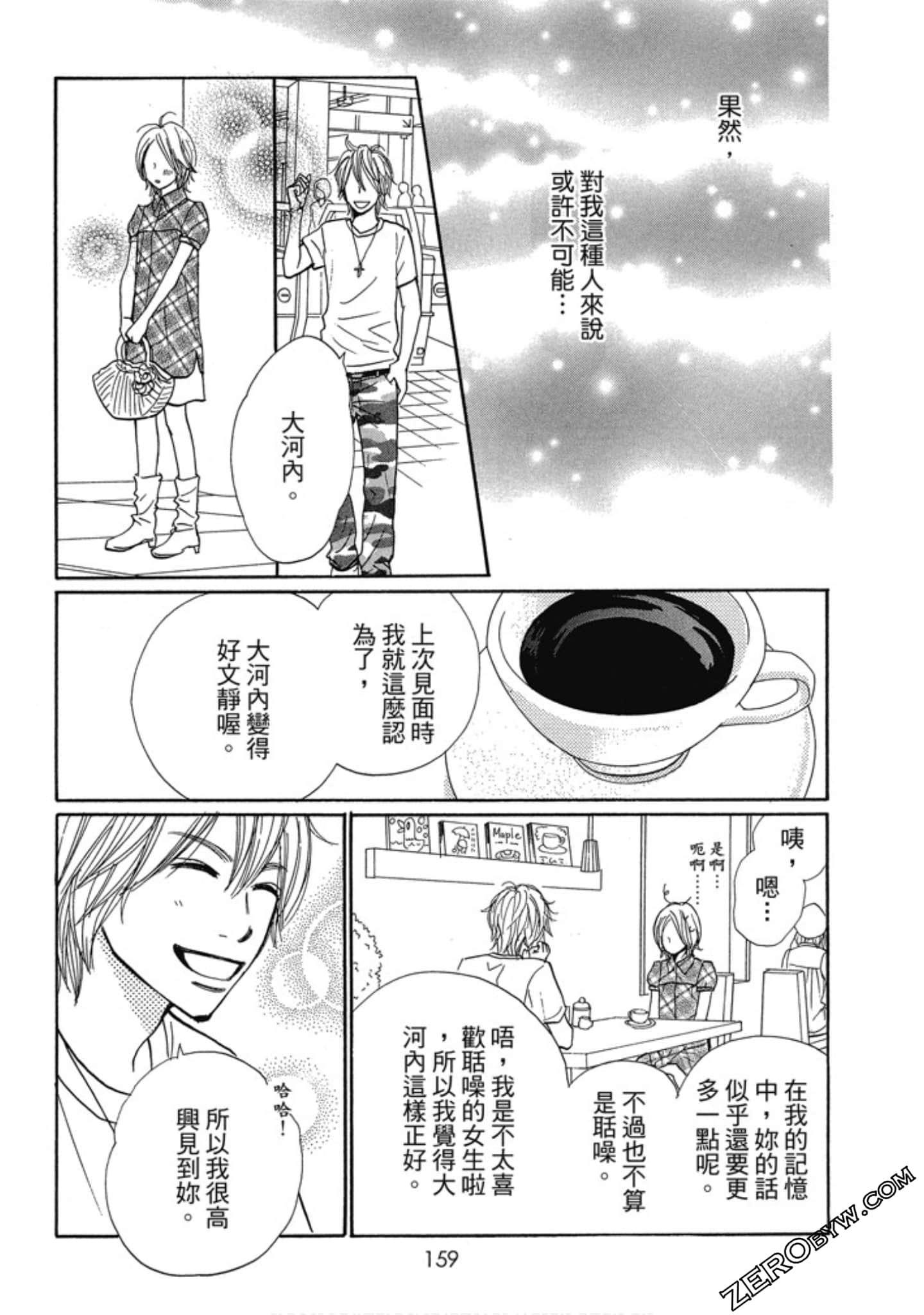 Page 159