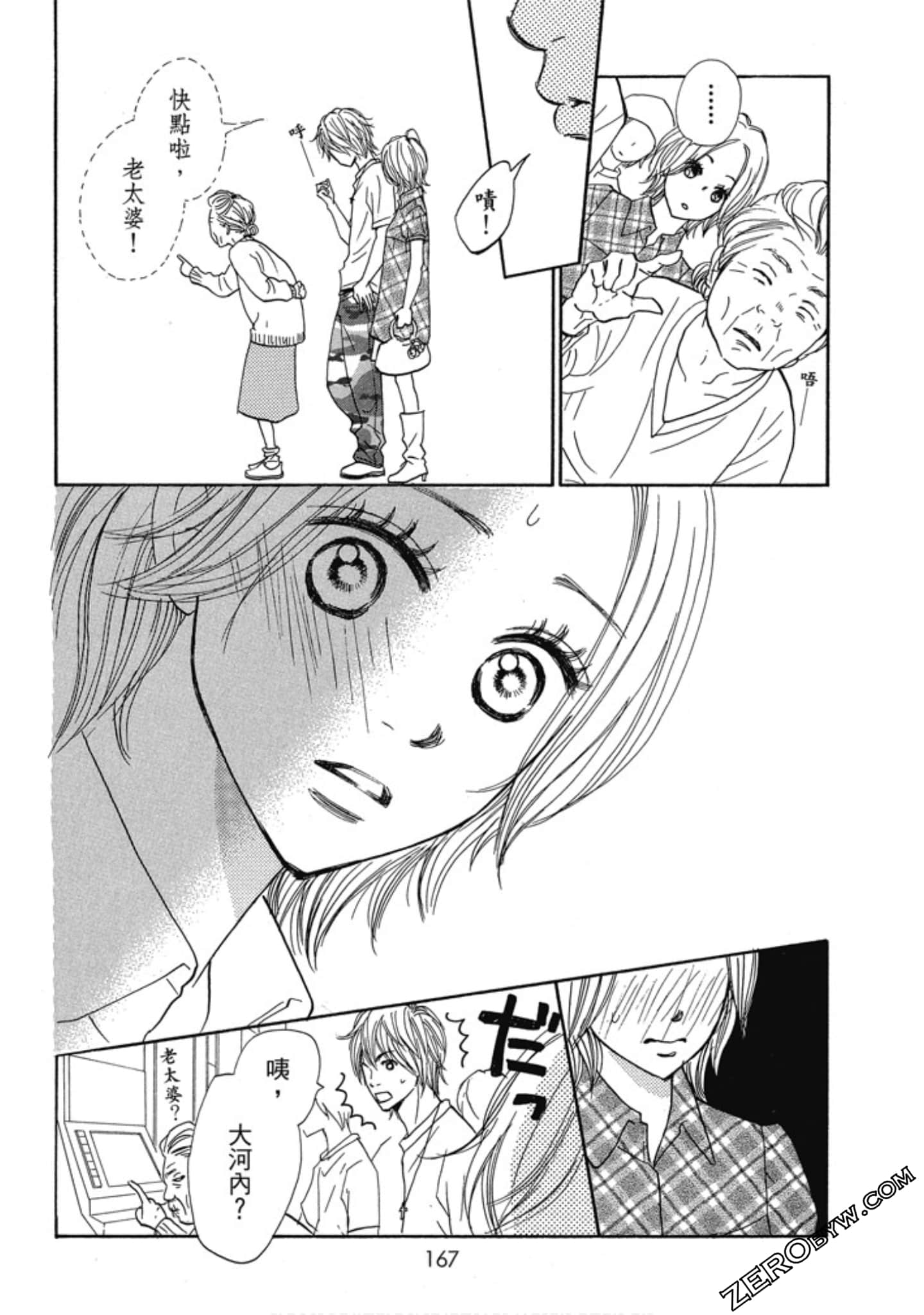 Page 167