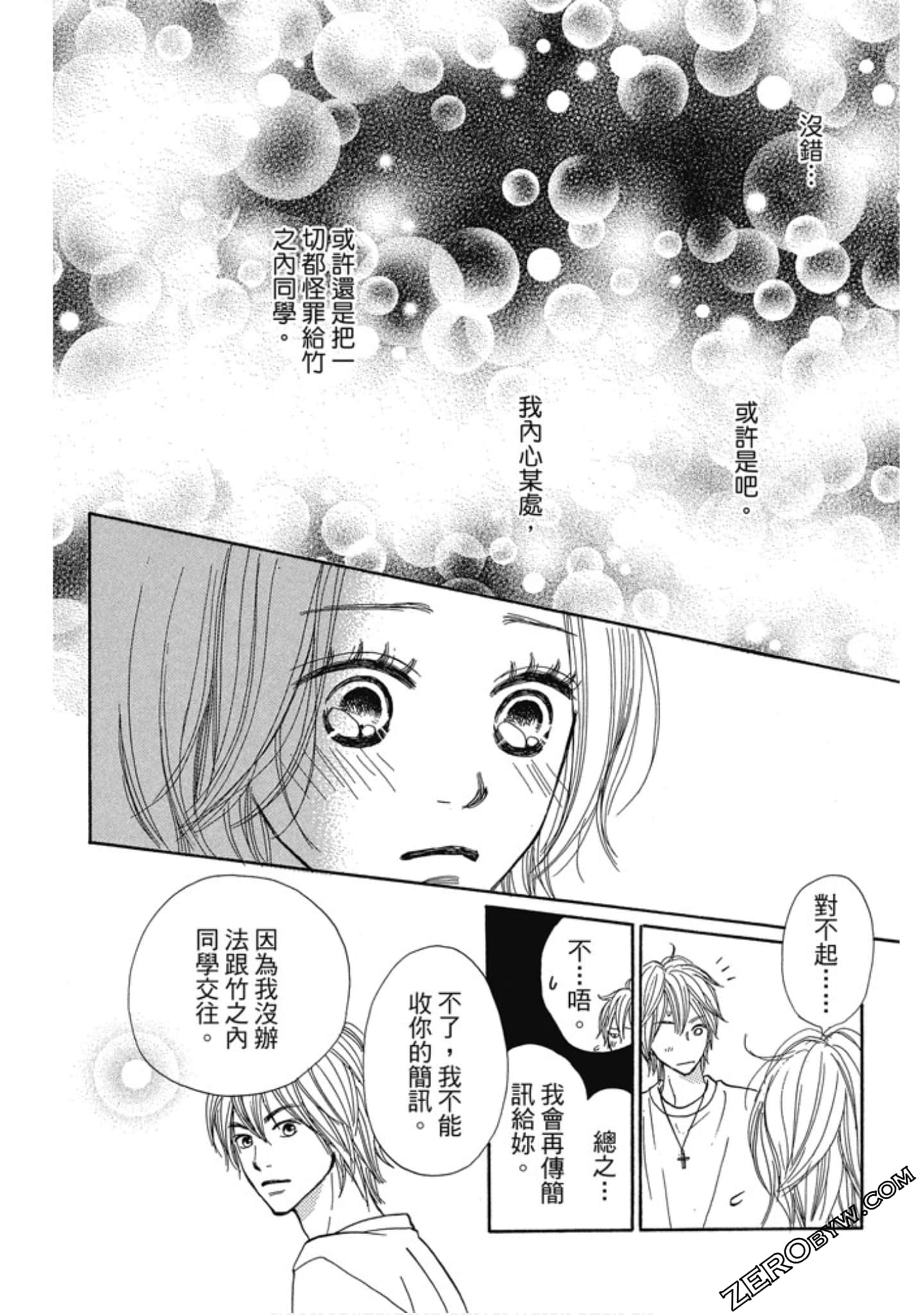 Page 172