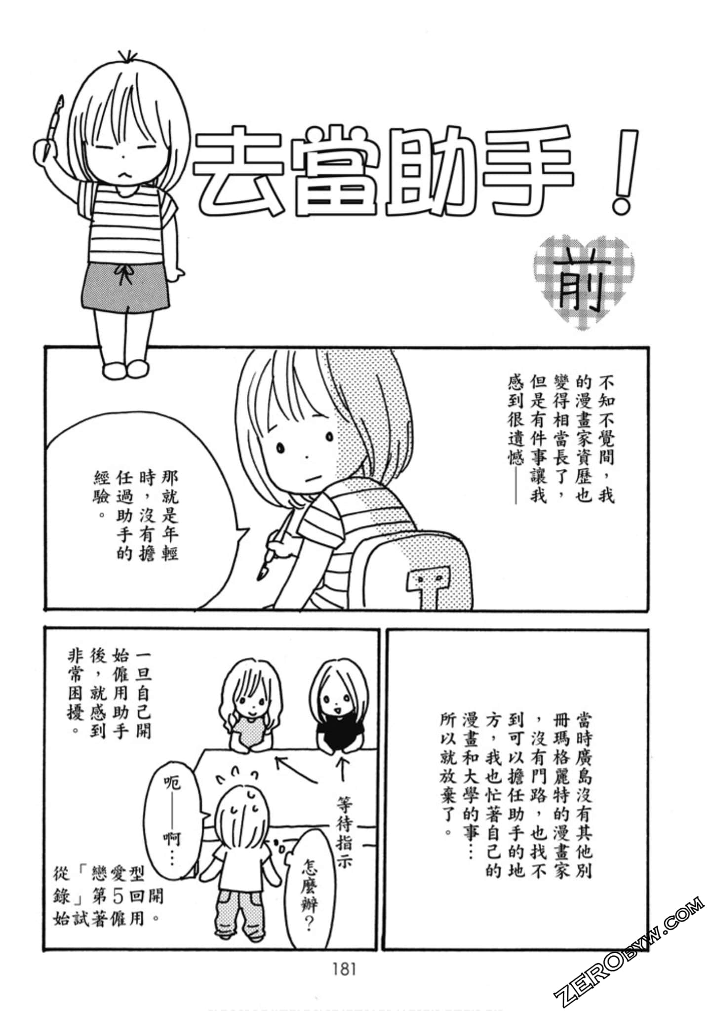 Page 181
