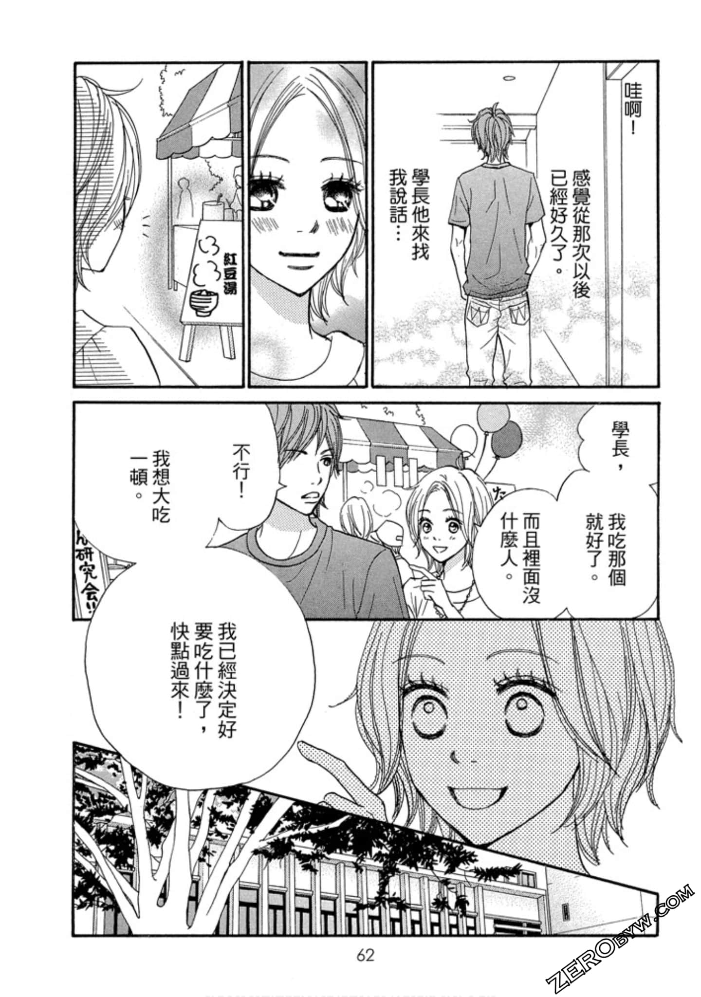 Page 63