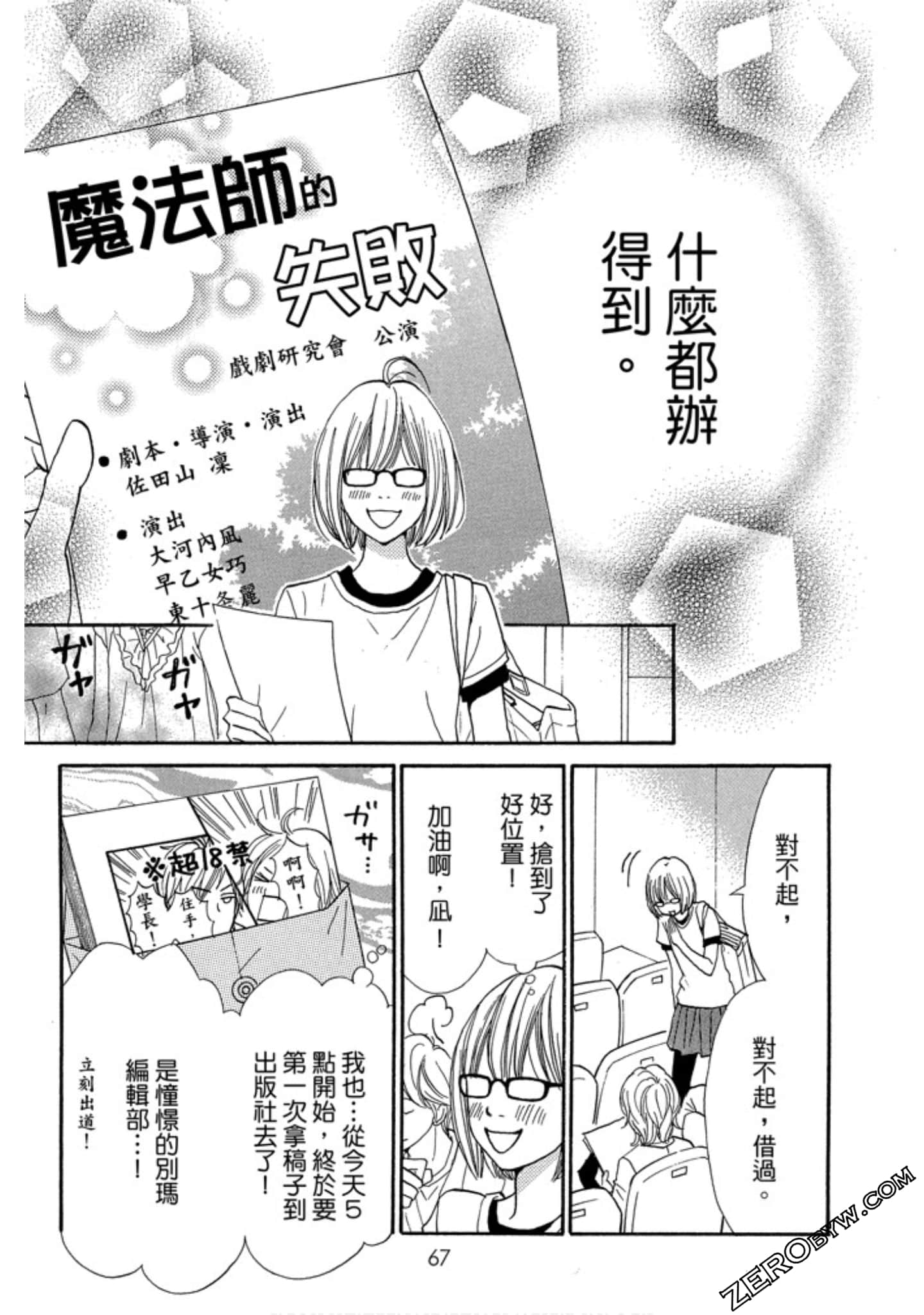 Page 68