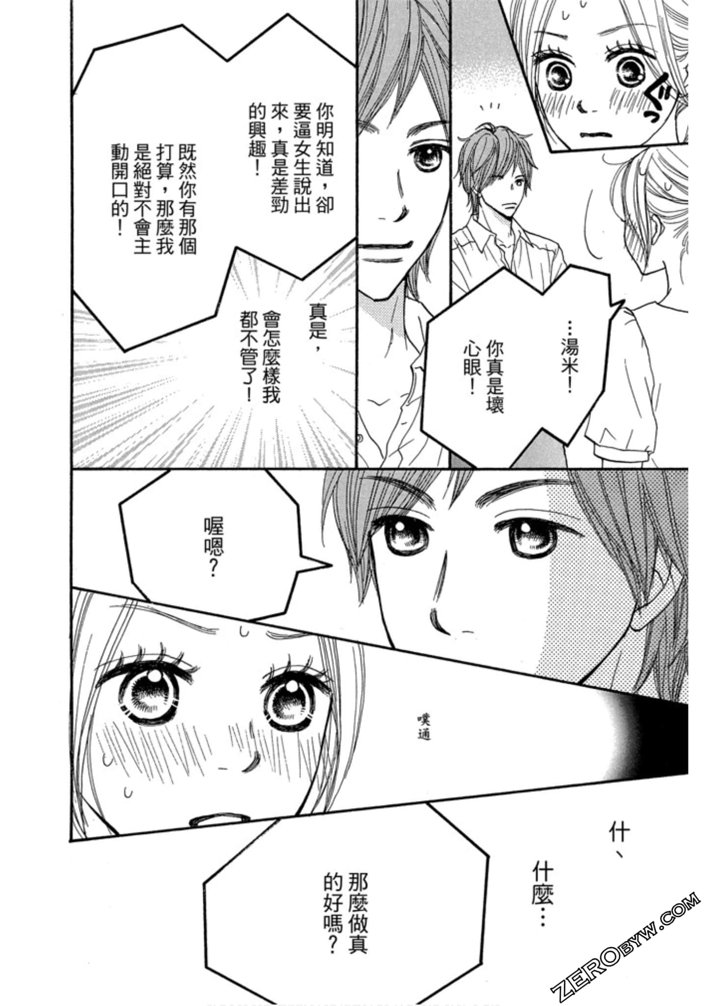 Page 79