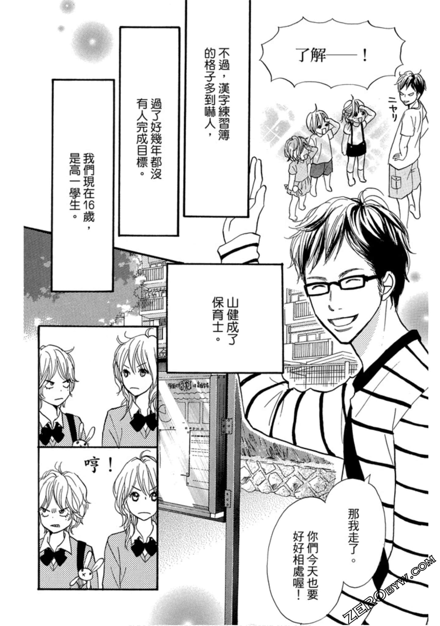 Page 101