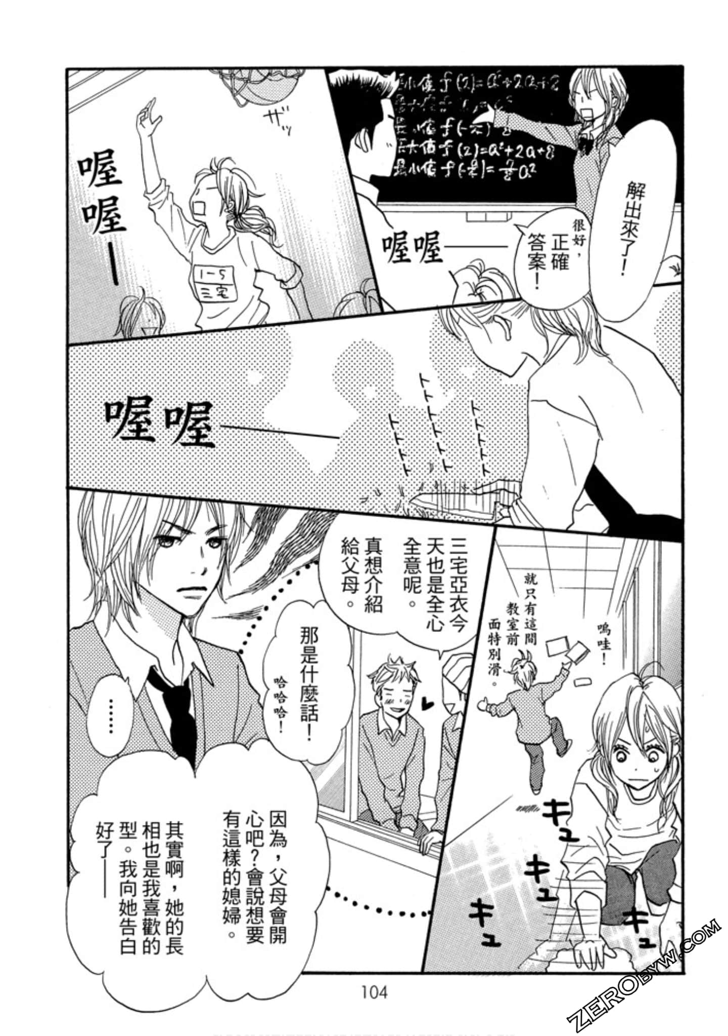 Page 105