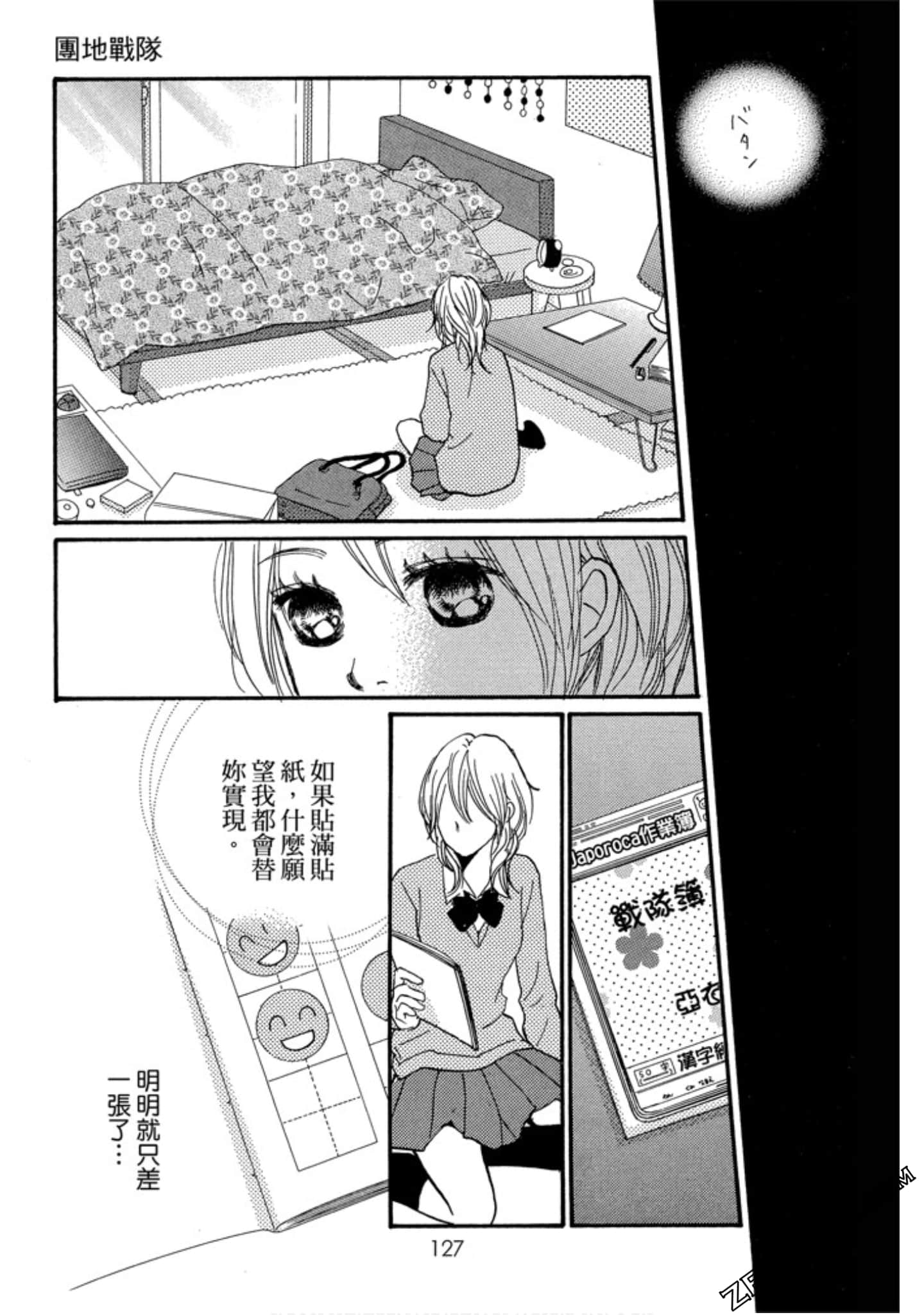 Page 128