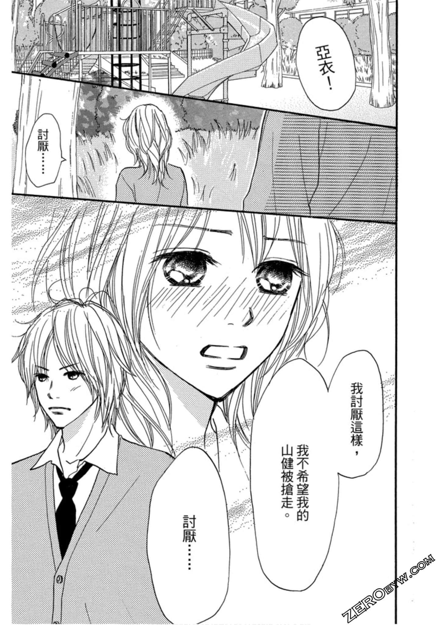 Page 144