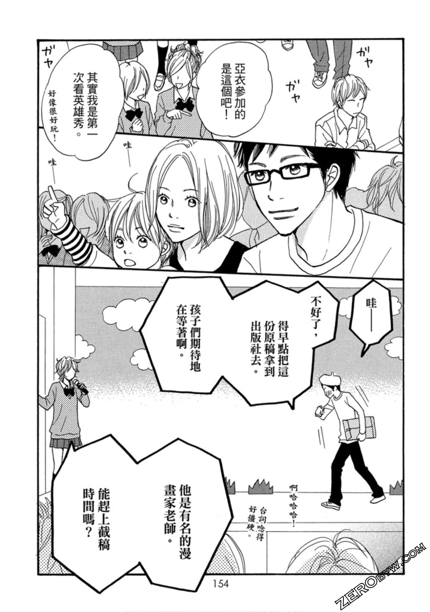 Page 155