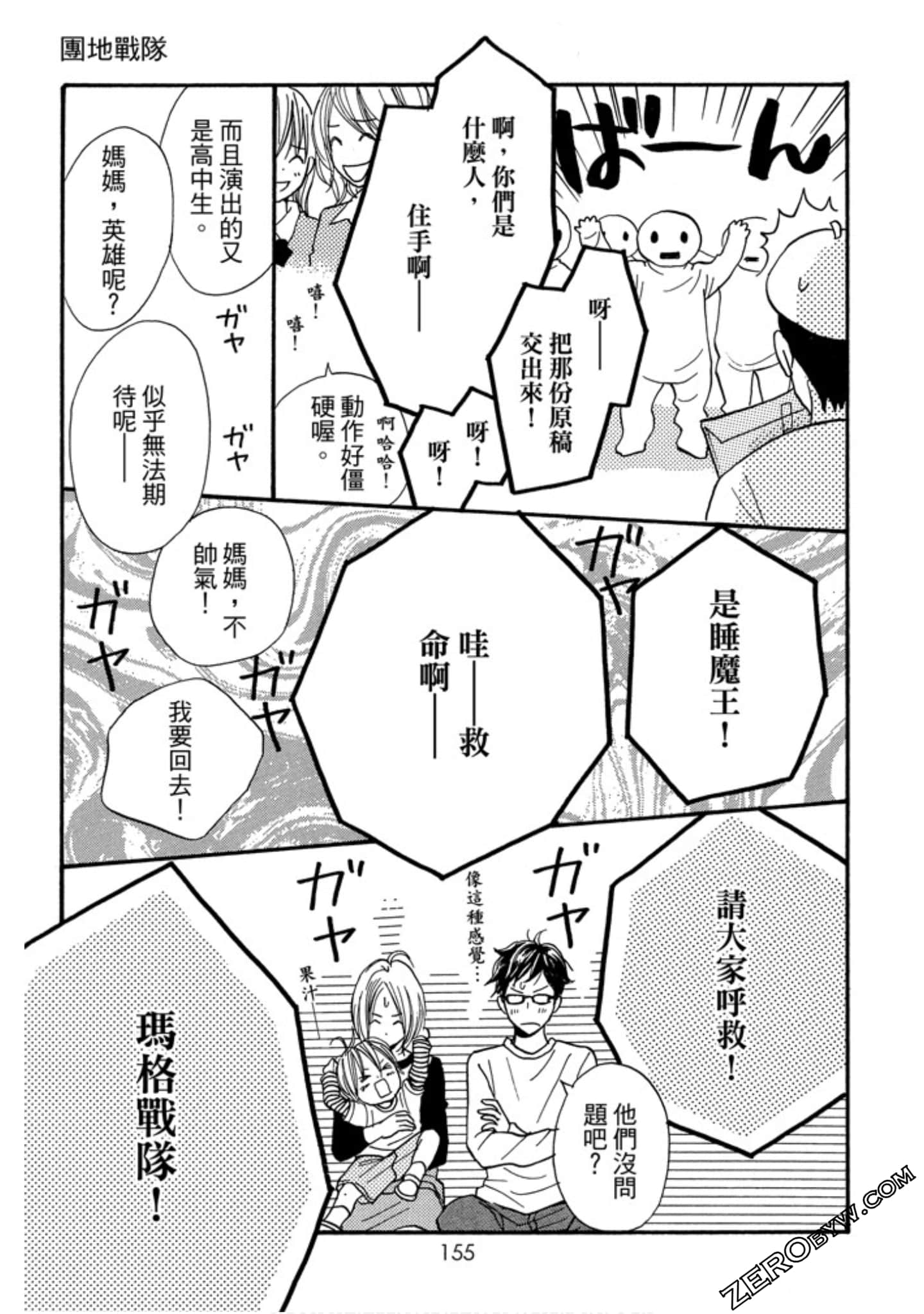 Page 156