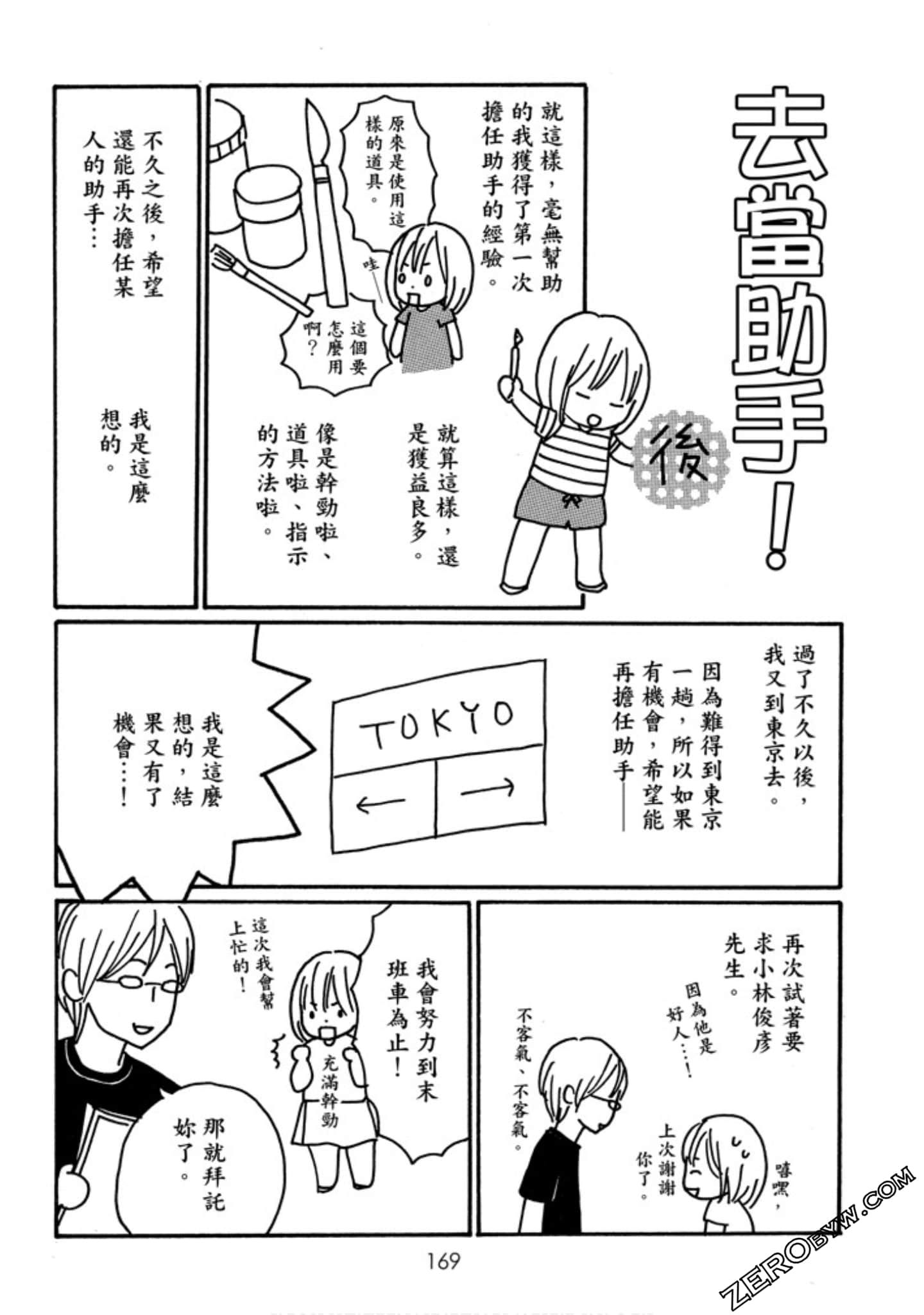 Page 170
