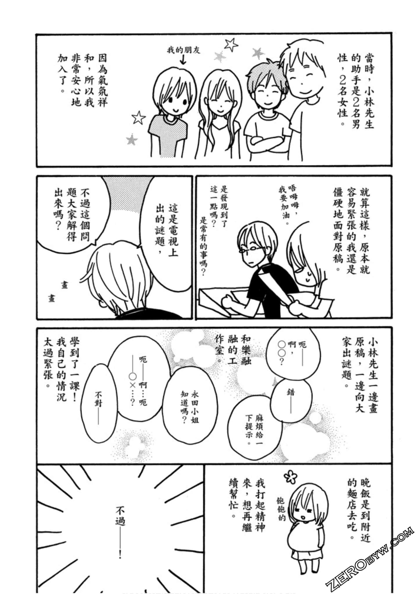 Page 171
