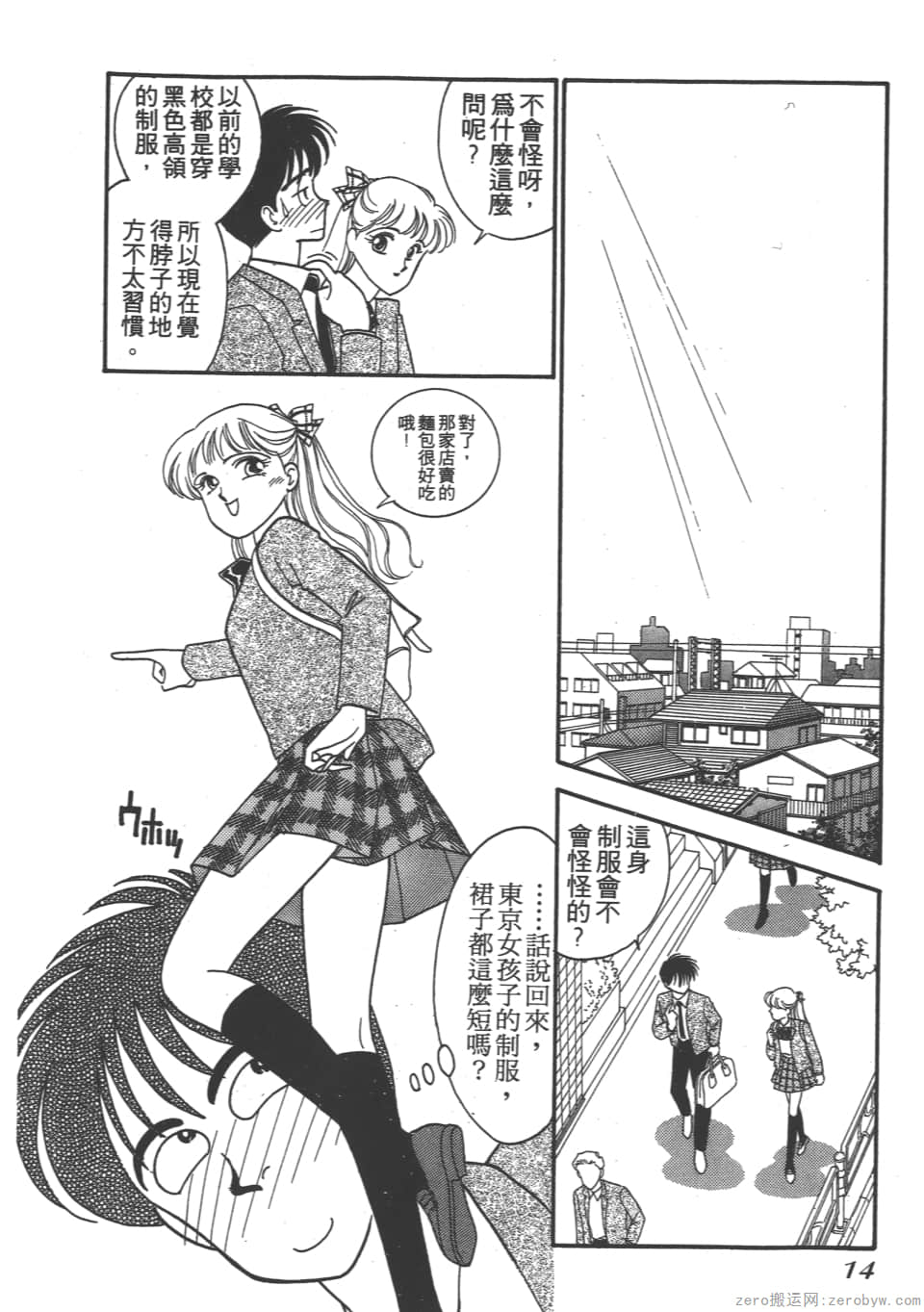 Page 16