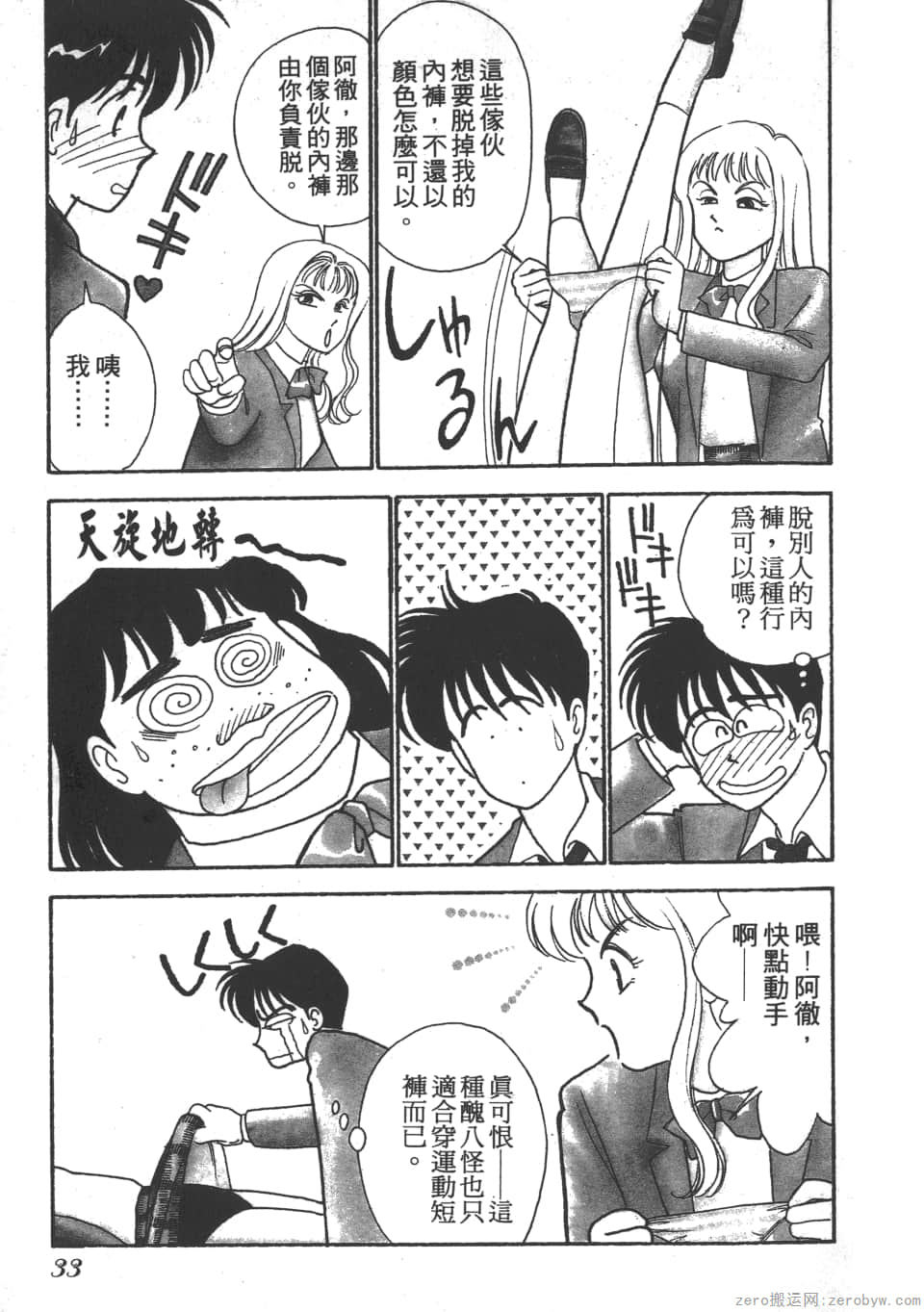 Page 35