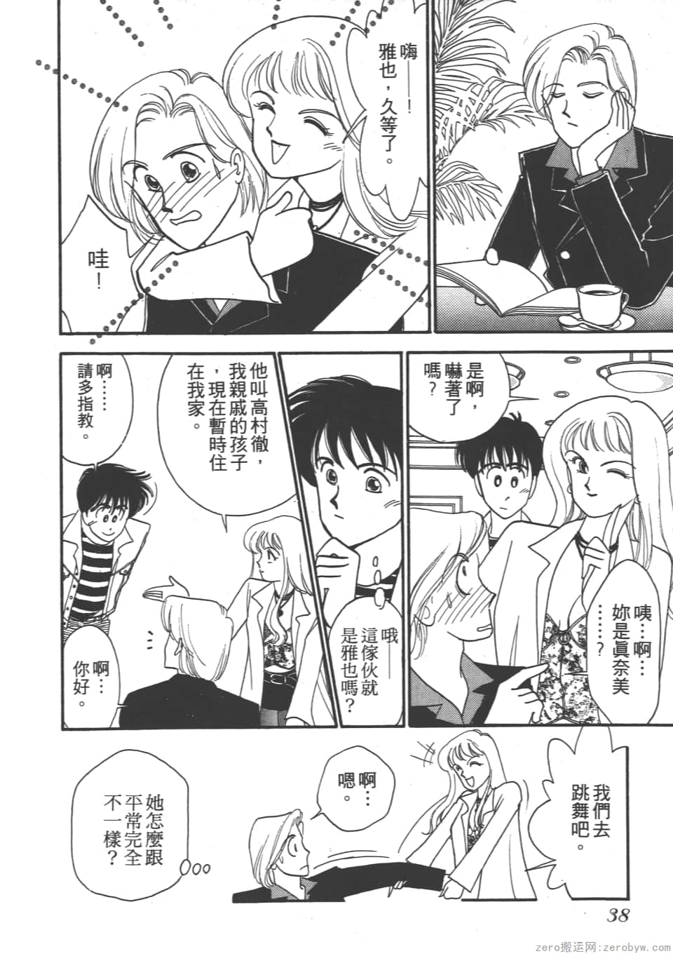 Page 40