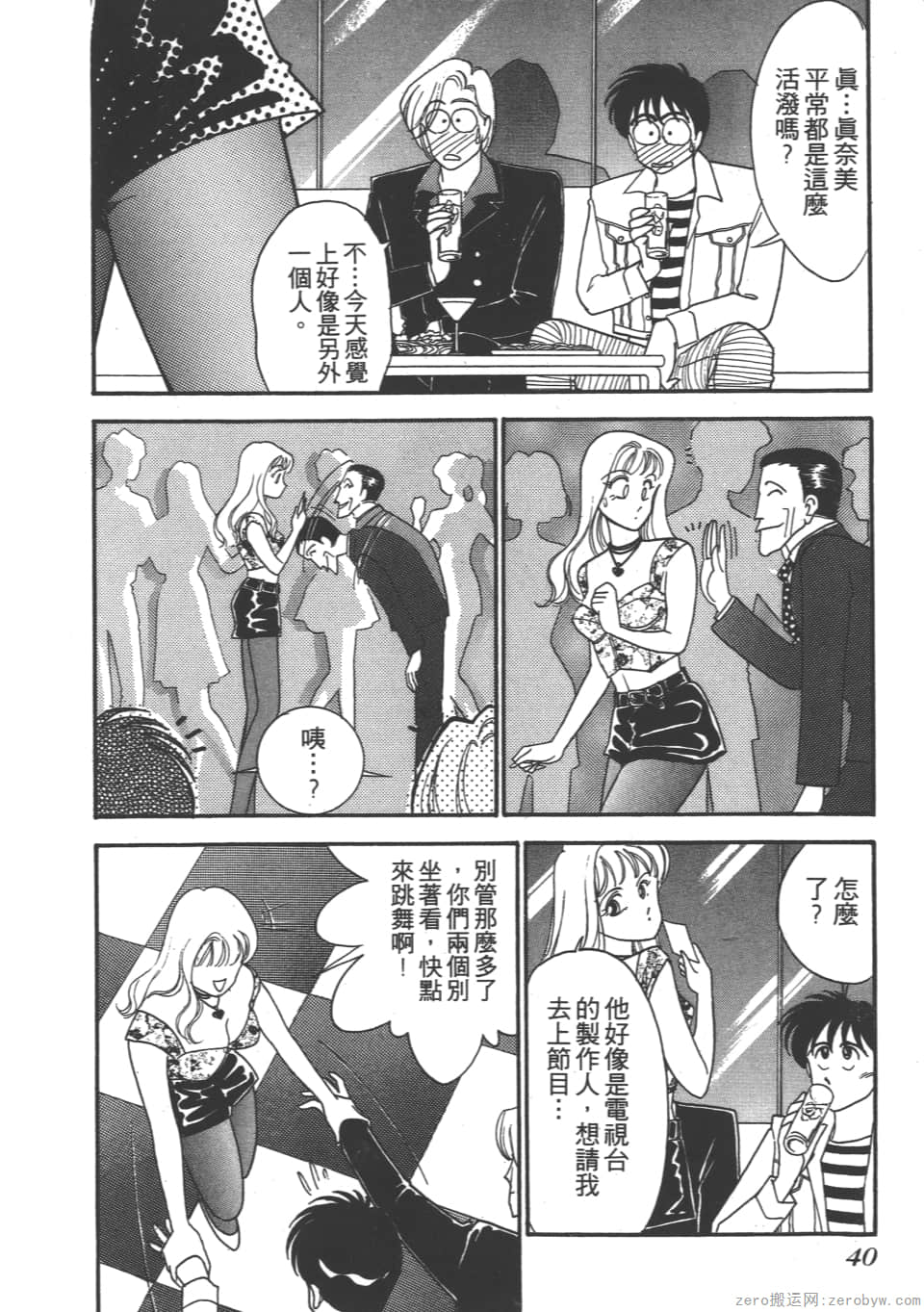 Page 42