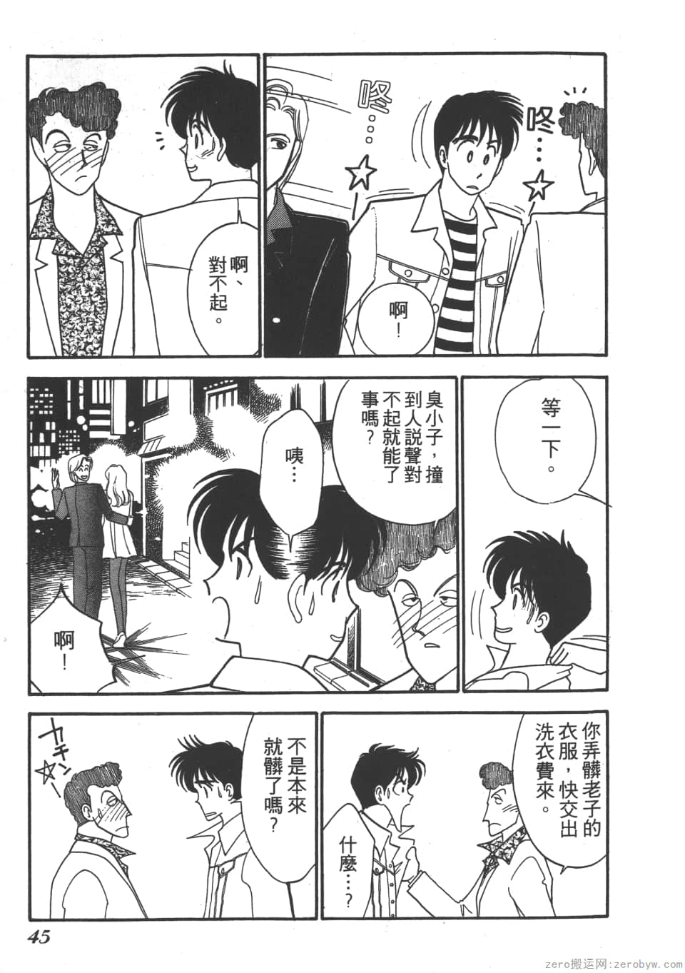 Page 47