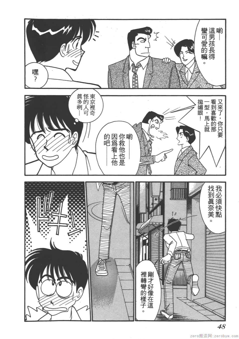 Page 50
