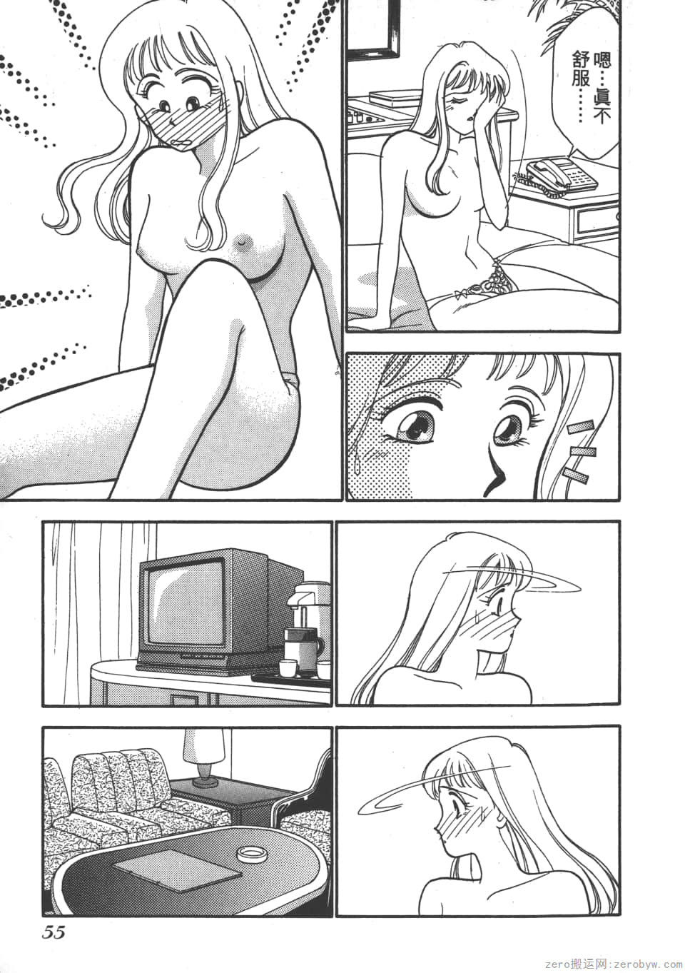 Page 57