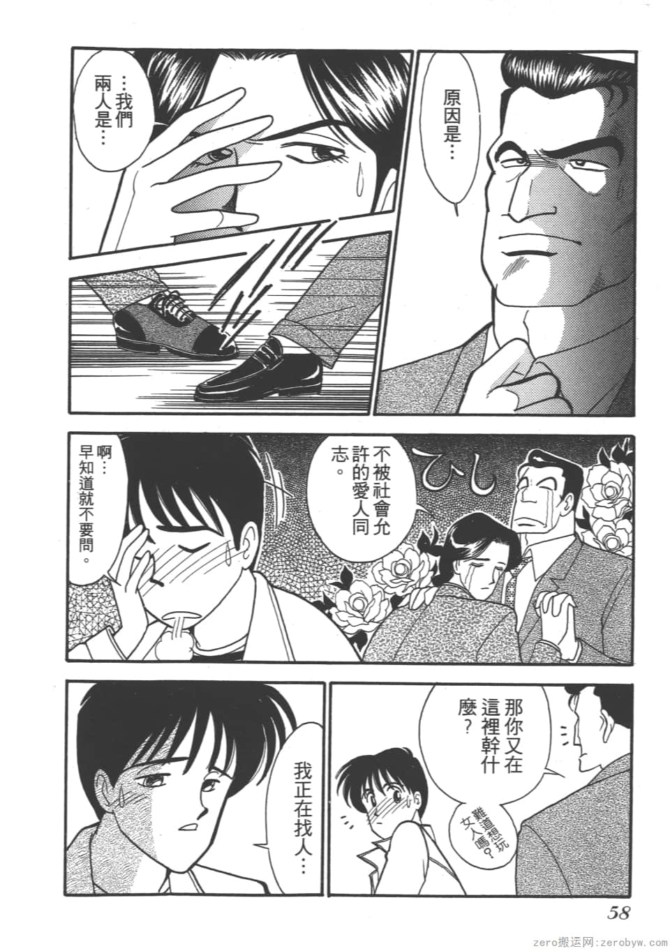 Page 60