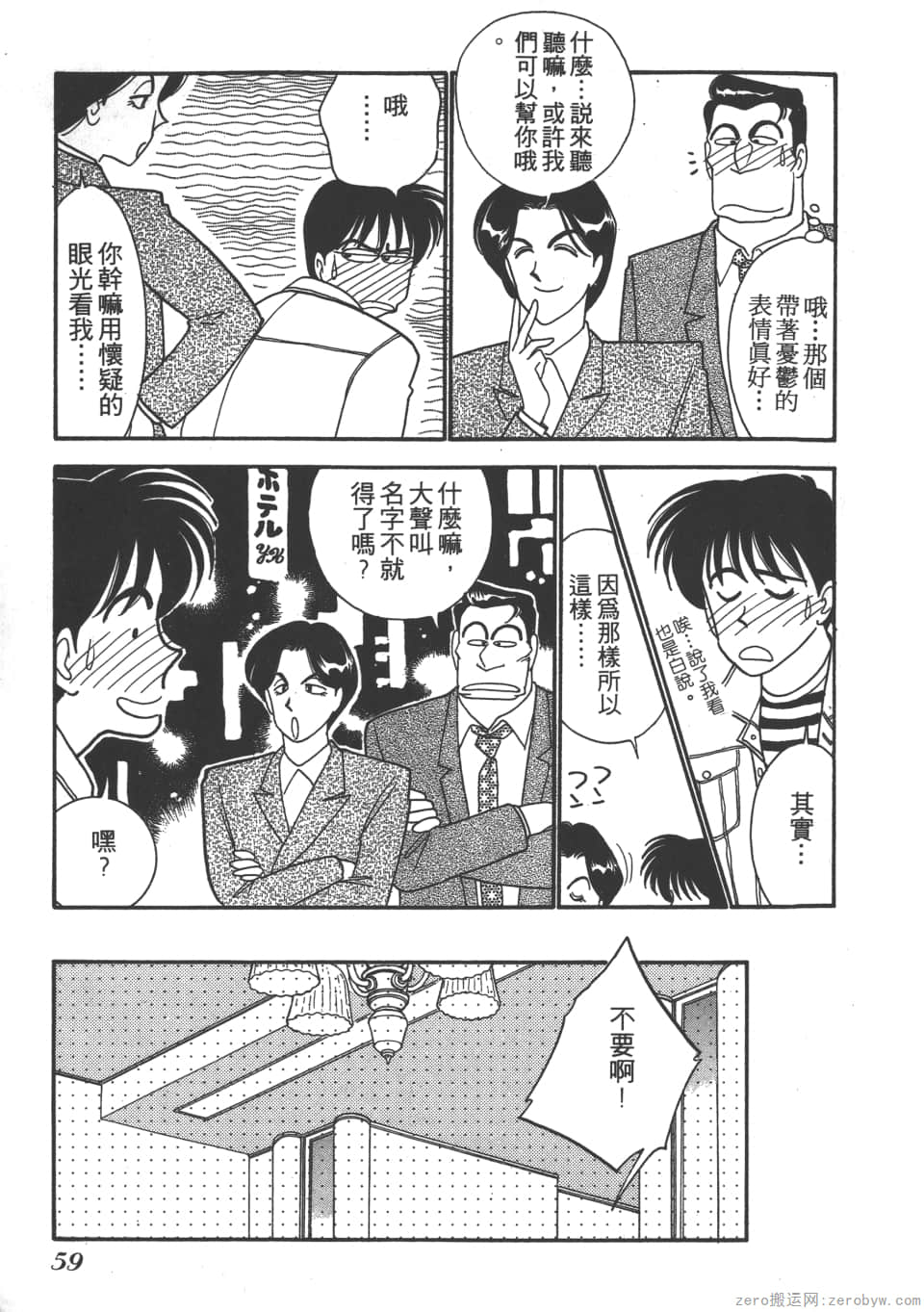 Page 61