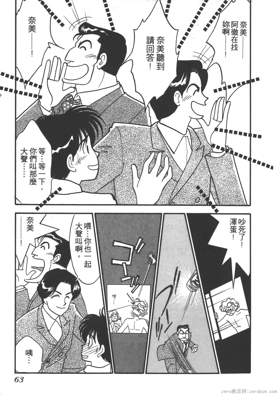 Page 65