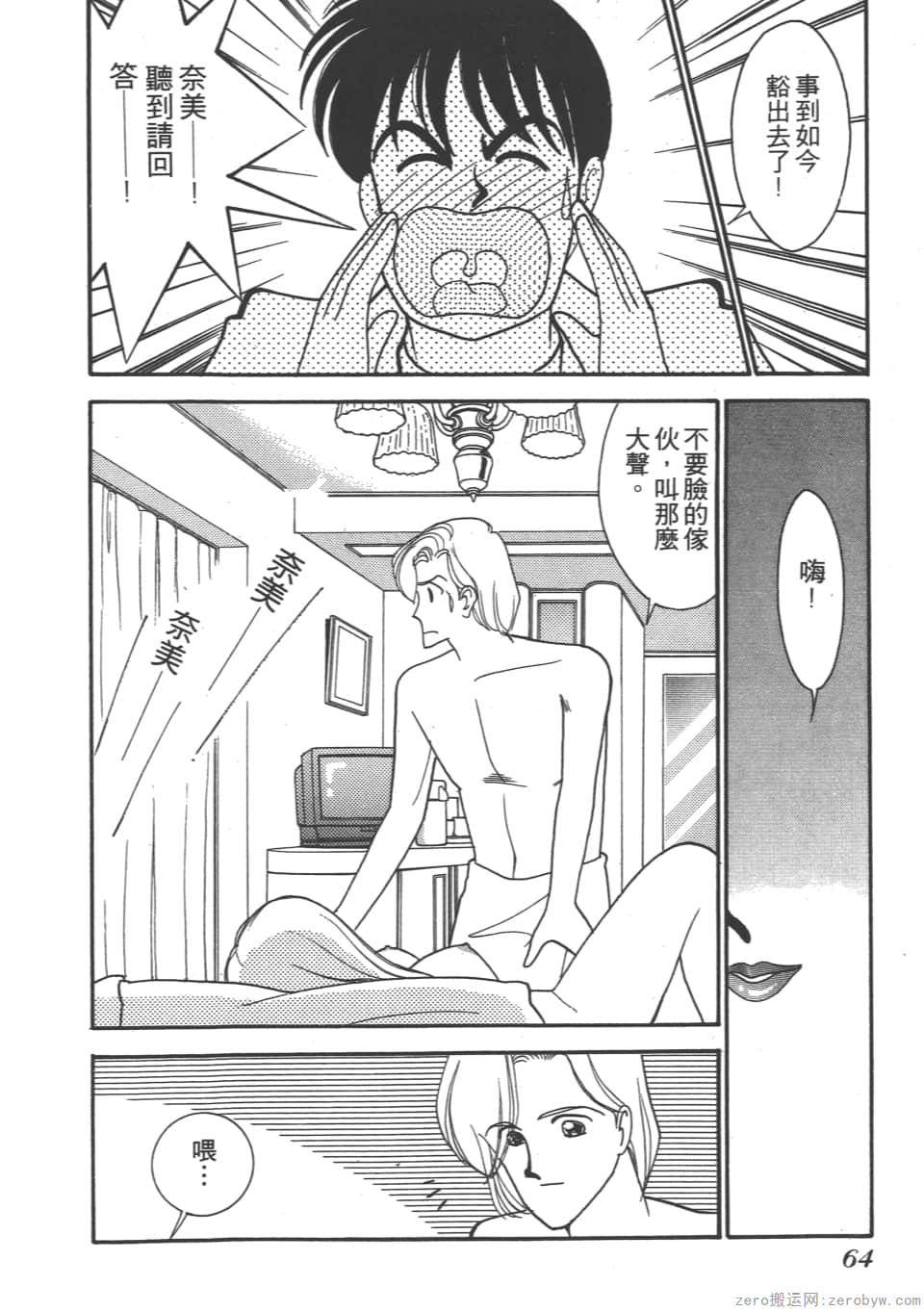 Page 66