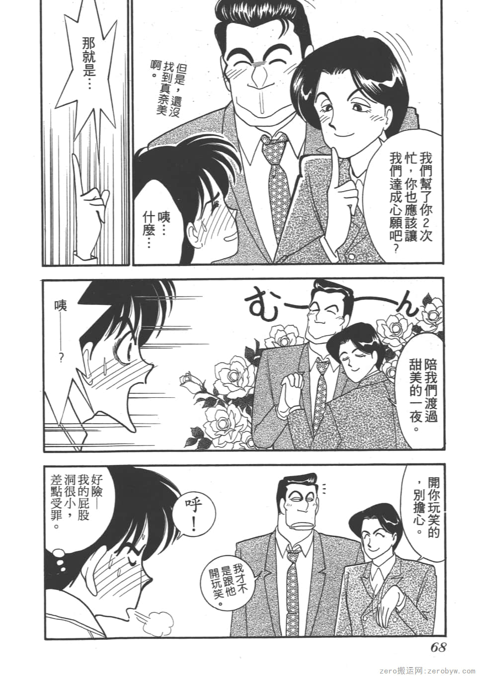 Page 70