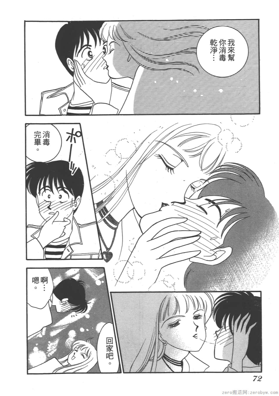 Page 74