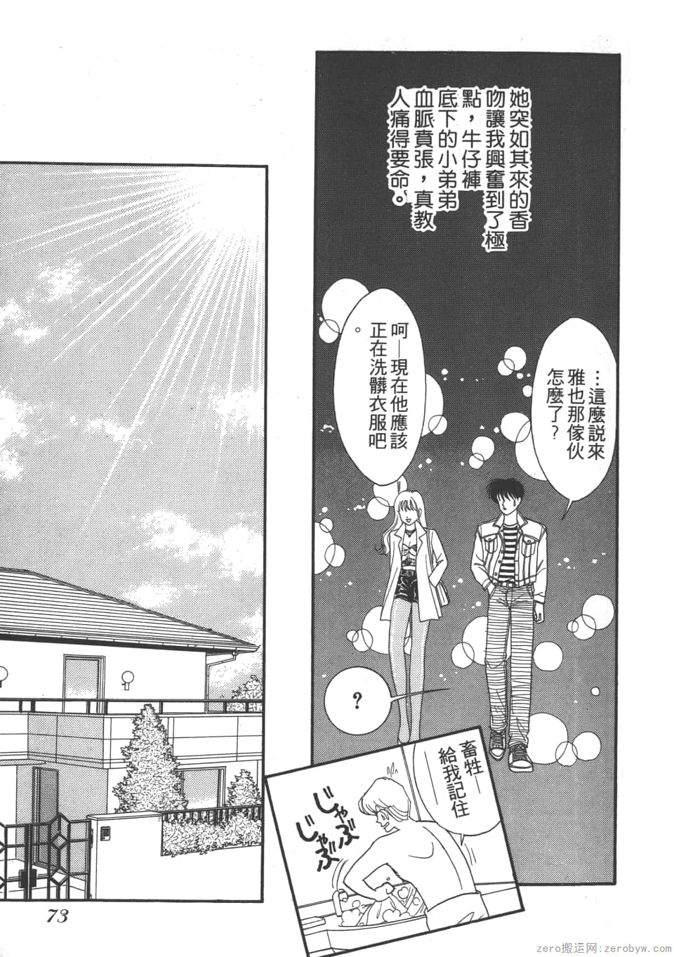 Page 75