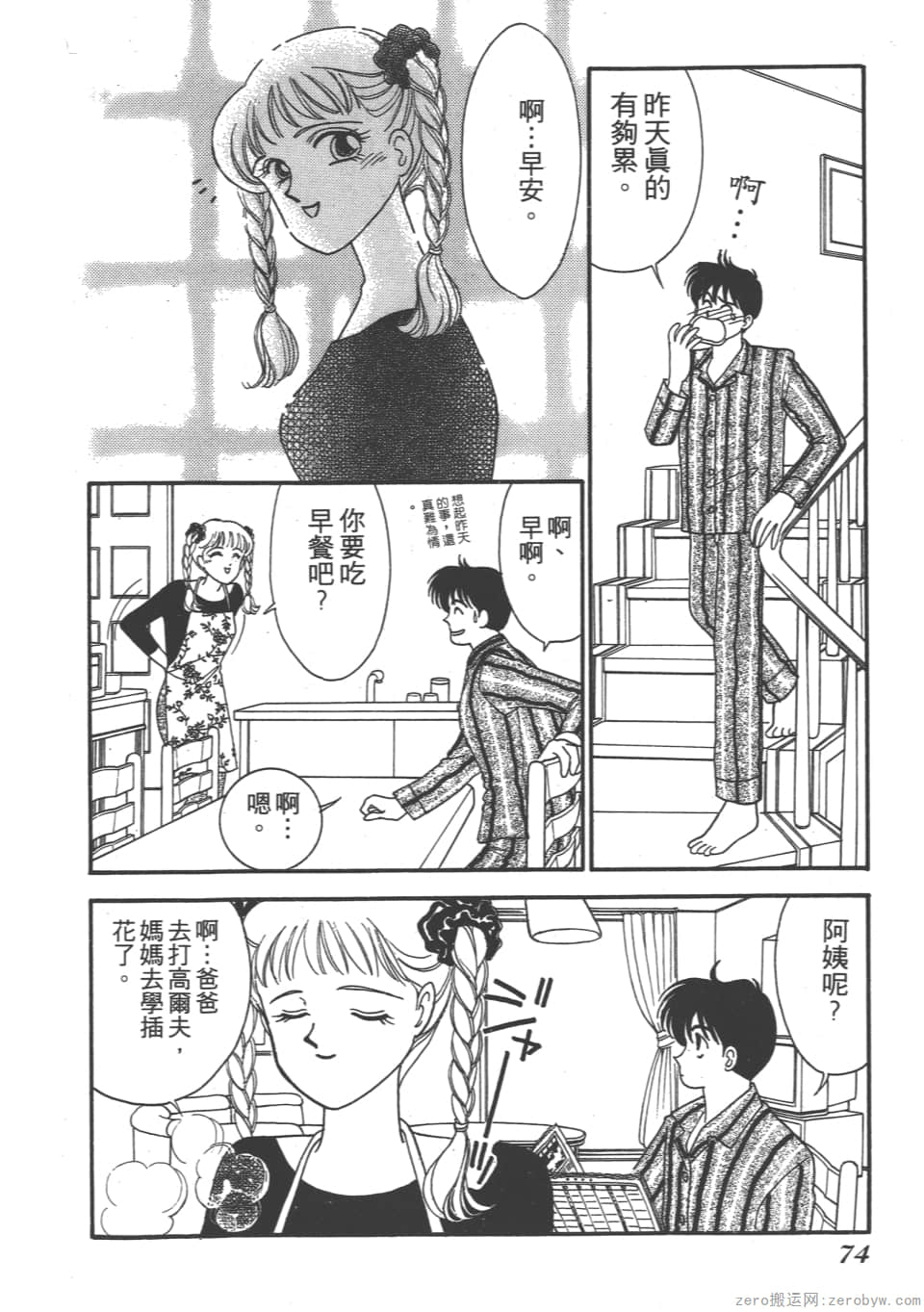 Page 76
