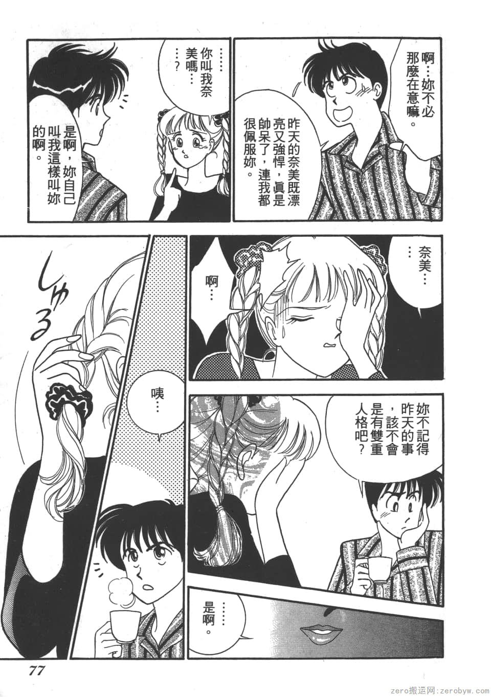 Page 79