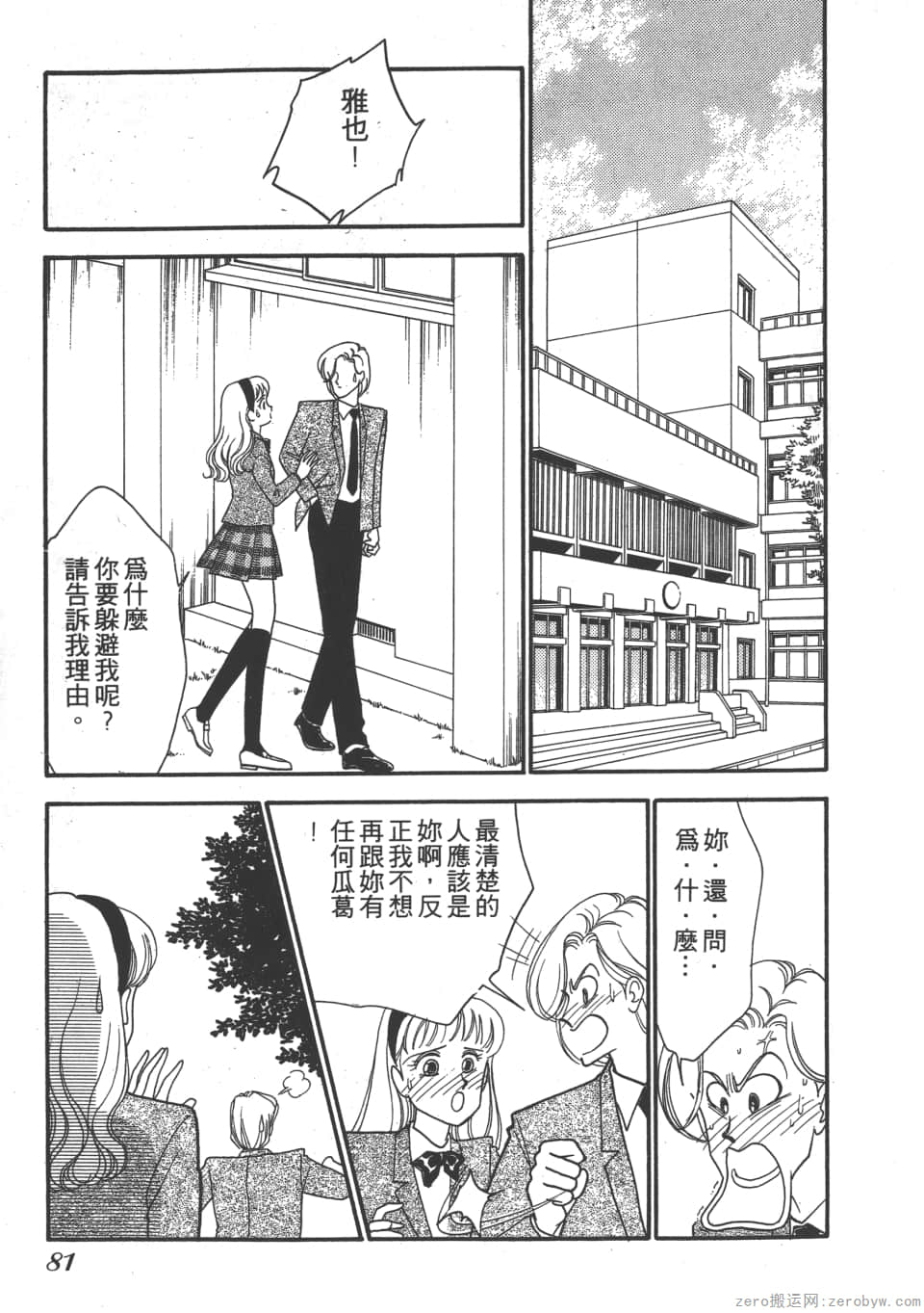 Page 83