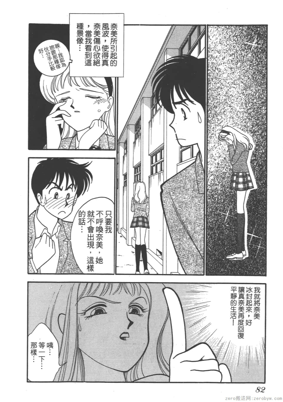 Page 84