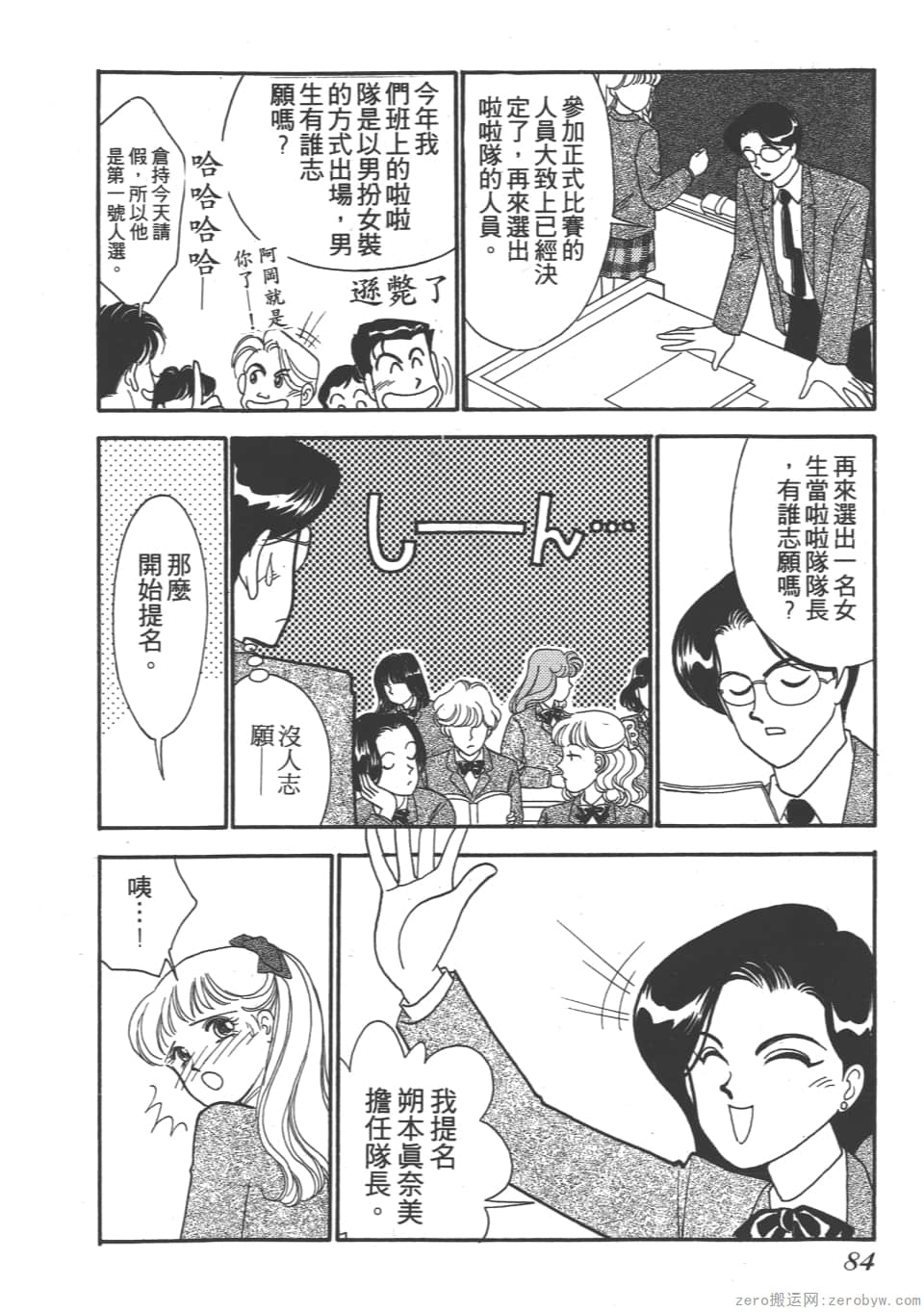 Page 86