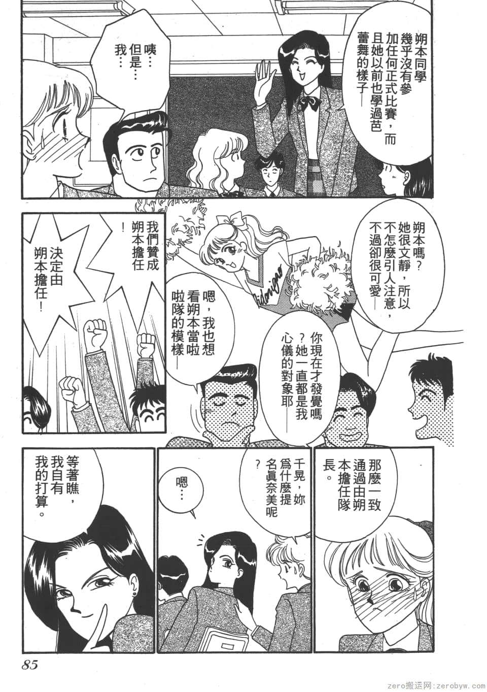 Page 87