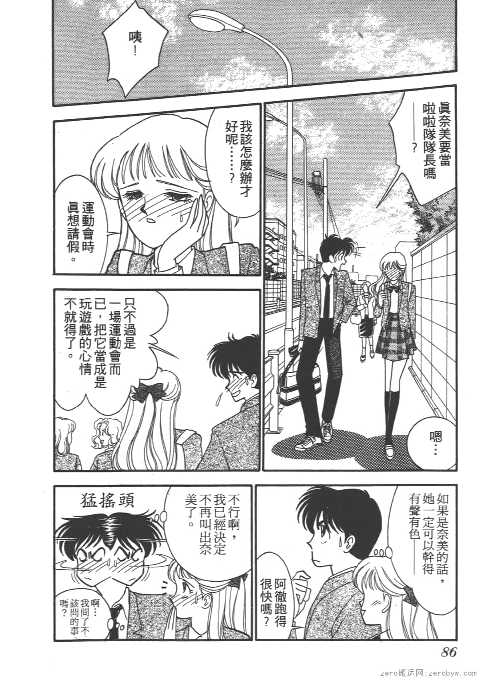 Page 88