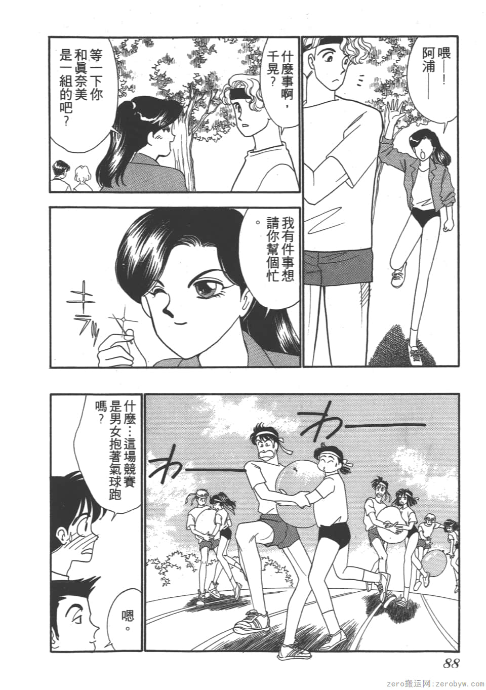Page 90