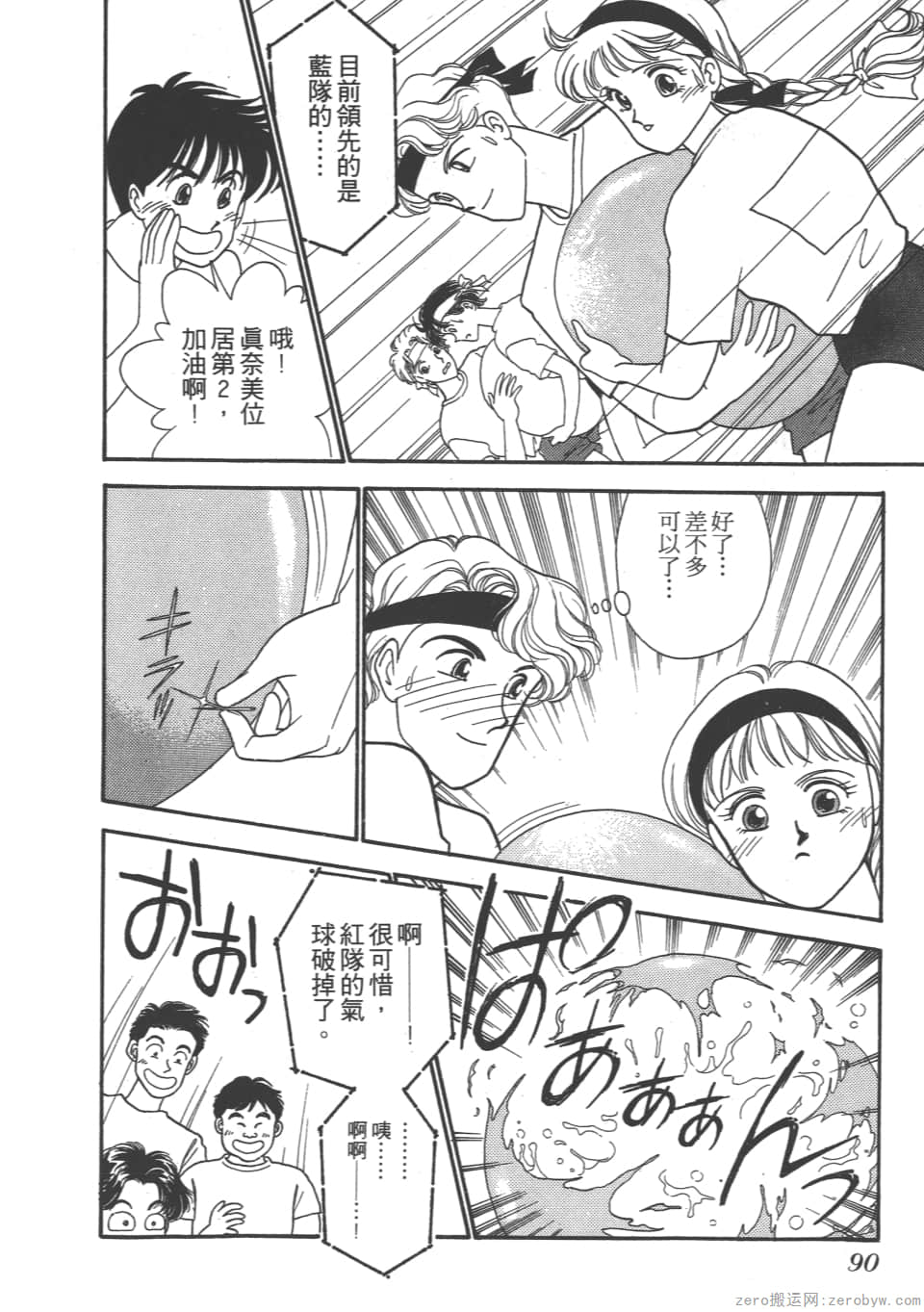 Page 92