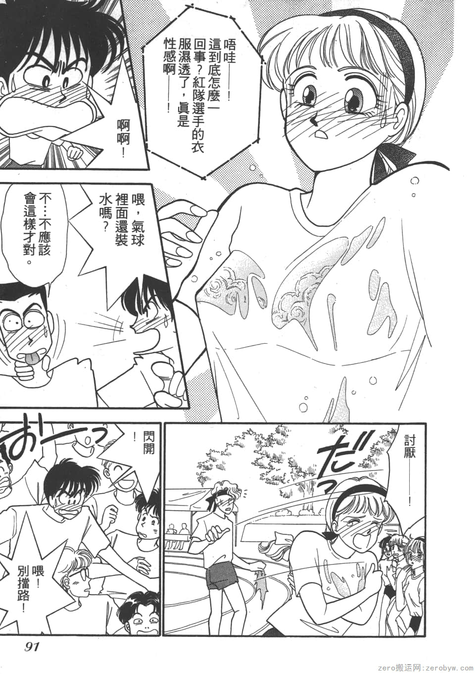 Page 93
